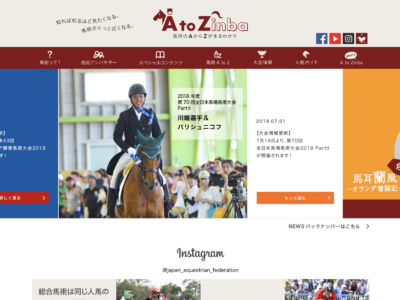 東京オリンピック 馬術競技プロモーション