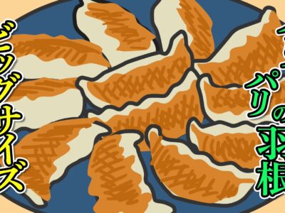 味の素冷凍食品｜ギョーザ WebCM