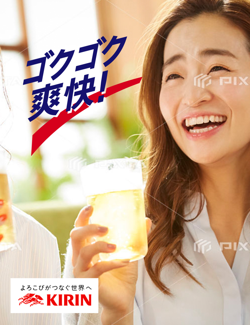 飲用シーンビジュアル