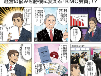 株式会社武蔵野｜漫画コンテンツ制作