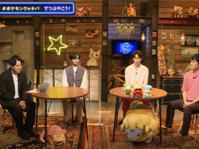 ポケモン｜LIVE! ウォッチパーティー